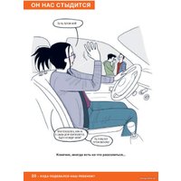 Книга издательства Самокат. Давай договоримся-2! (Кляйндинст А.-К.)