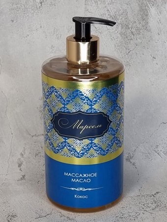 Марсель Косметическое массажное масло Кокос 650 мл