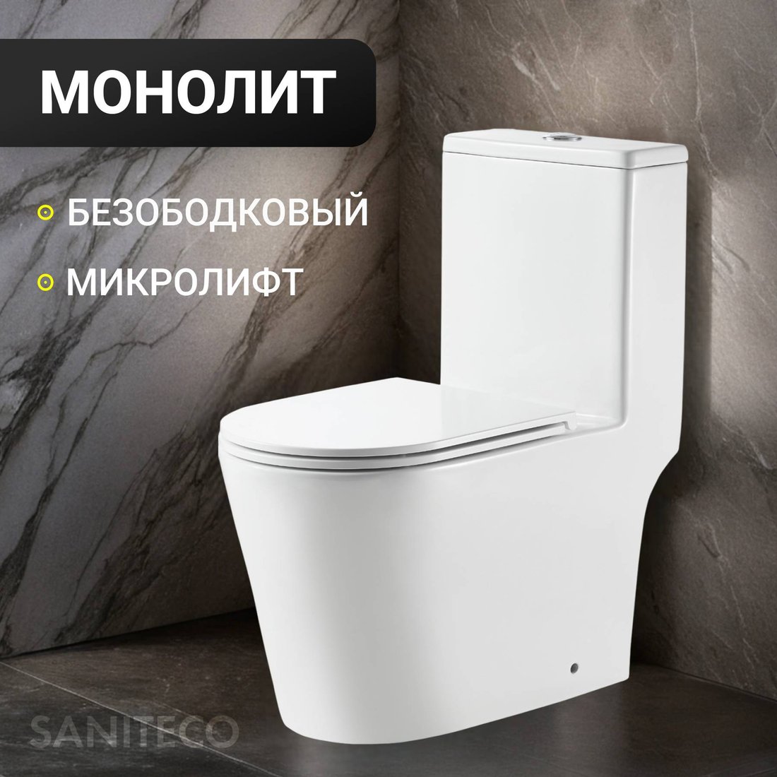 

Унитаз напольный Saniteco KW-80673