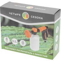Распылитель Четыре сезона 62-0297