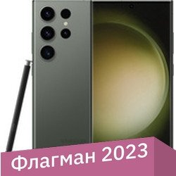 Galaxy S23 Ultra SM-S918B/DS 8GB/256GB (зеленый)