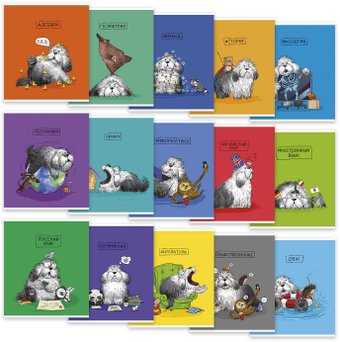 Набор тетрадей Феникс+ Пес ученый 63646
