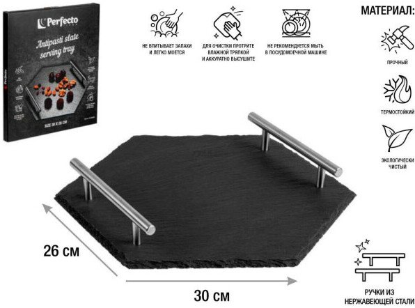 

Блюдо Perfecto Linea 28-325285