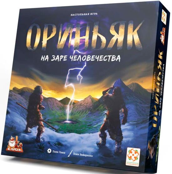 

Настольная игра Стиль Жизни Ориньяк. На заре человечества