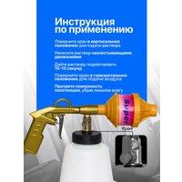 Пневмопистолет для химчистки FORSAGE F-203824