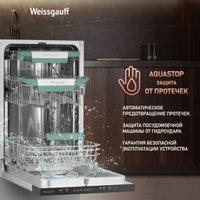 Встраиваемая посудомоечная машина Weissgauff BDW 4536 D Inverter Autoopen Timer Floor в Бобруйске