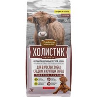 Сухой корм для собак Деревенские лакомства Холистик Премьер. Говядина с рисом 2 кг