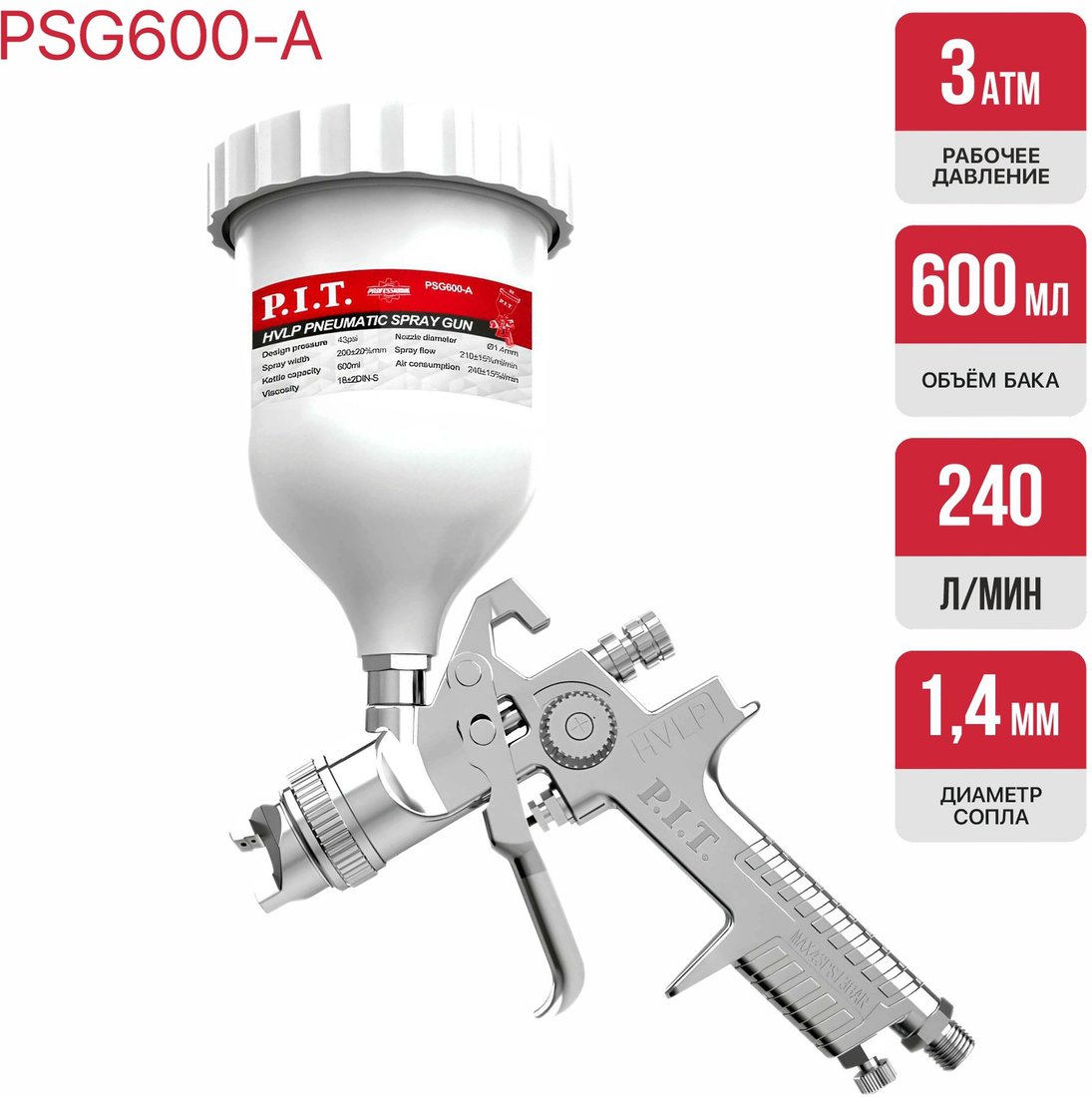 

Краскопульт P.I.T. PSG600-A