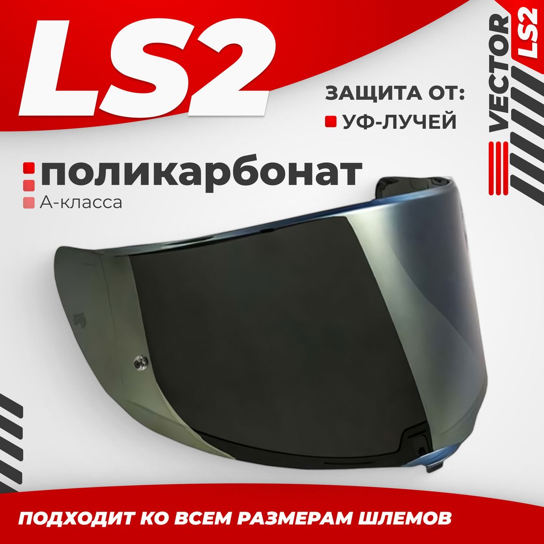 Мотошлем LS2 FF811 (Iridium Silver)