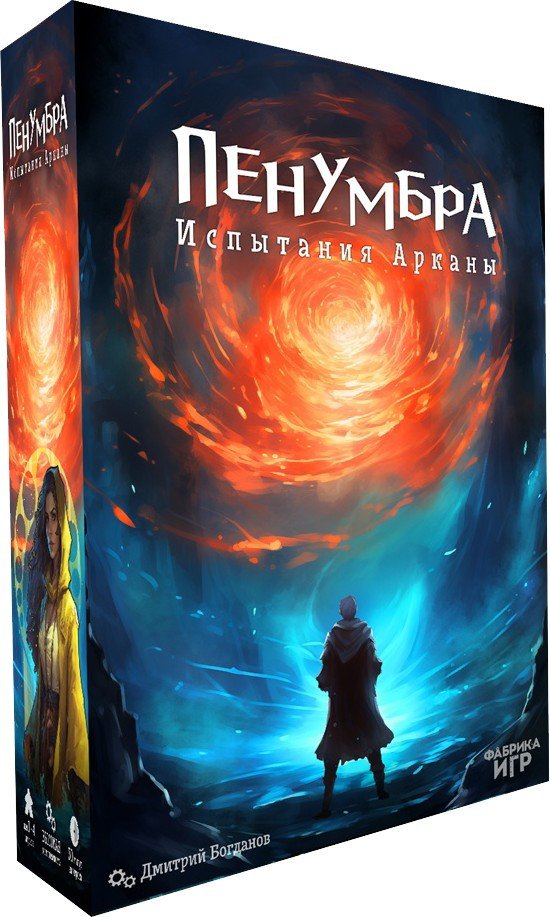 Настольная игра Фабрика игр Пенумбра. Испытания Арканы