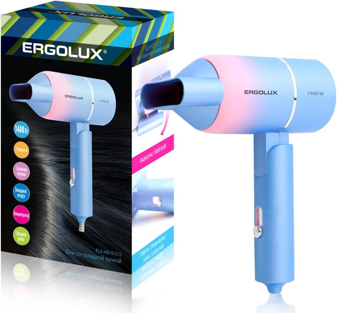 Фен Ergolux ELX-HD10-C13