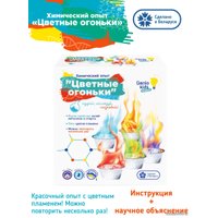 Набор для опытов Genio Kids Цветные огоньки SCI2