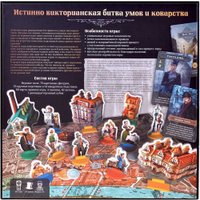 Настольная игра Choo Choo Games Nanty Narking. Битва за Лондон 2022 220148