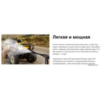 Мойка высокого давления Dunobil Washer Basic (с 1-им АКБ, кейс) в Борисове