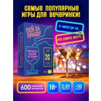 Карточная игра Zubro games Пей за правду 18+