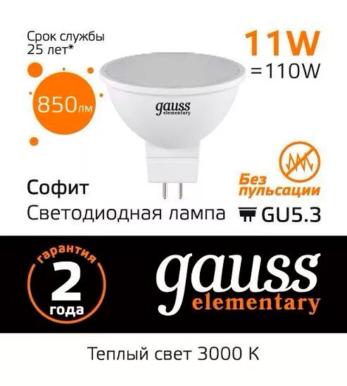 

Светодиодная лампочка Gauss Elementary MR16 11W 850lm 3000K GU5.3 LED 13511