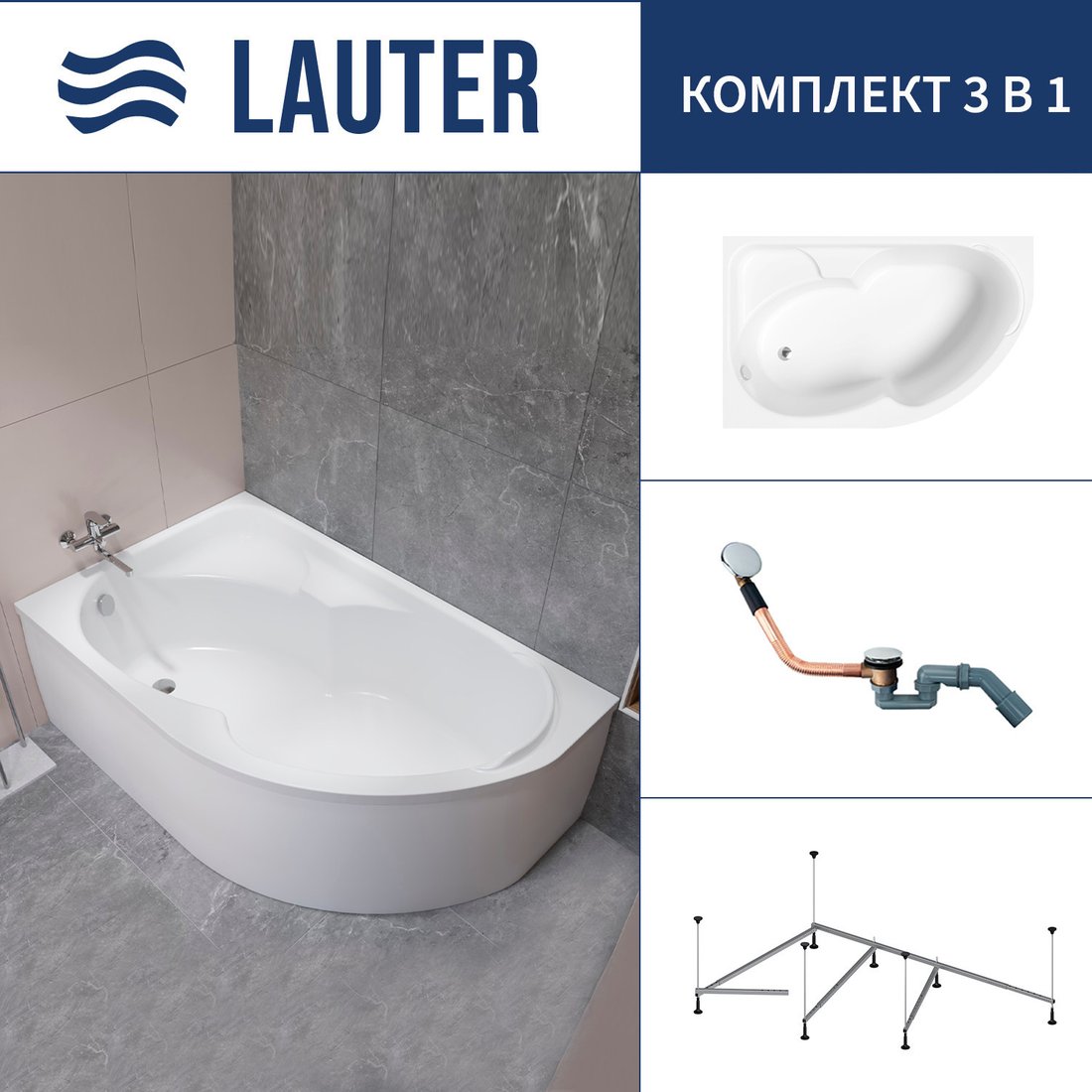 Ванна Lauter Geneva 170x105 2103170L (с каркасом и сифоном 21Y11030 хром)