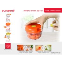 Измельчитель Oursson HC1021/IV