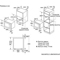 Микроволновая печь MAUNFELD JBMO820GB01