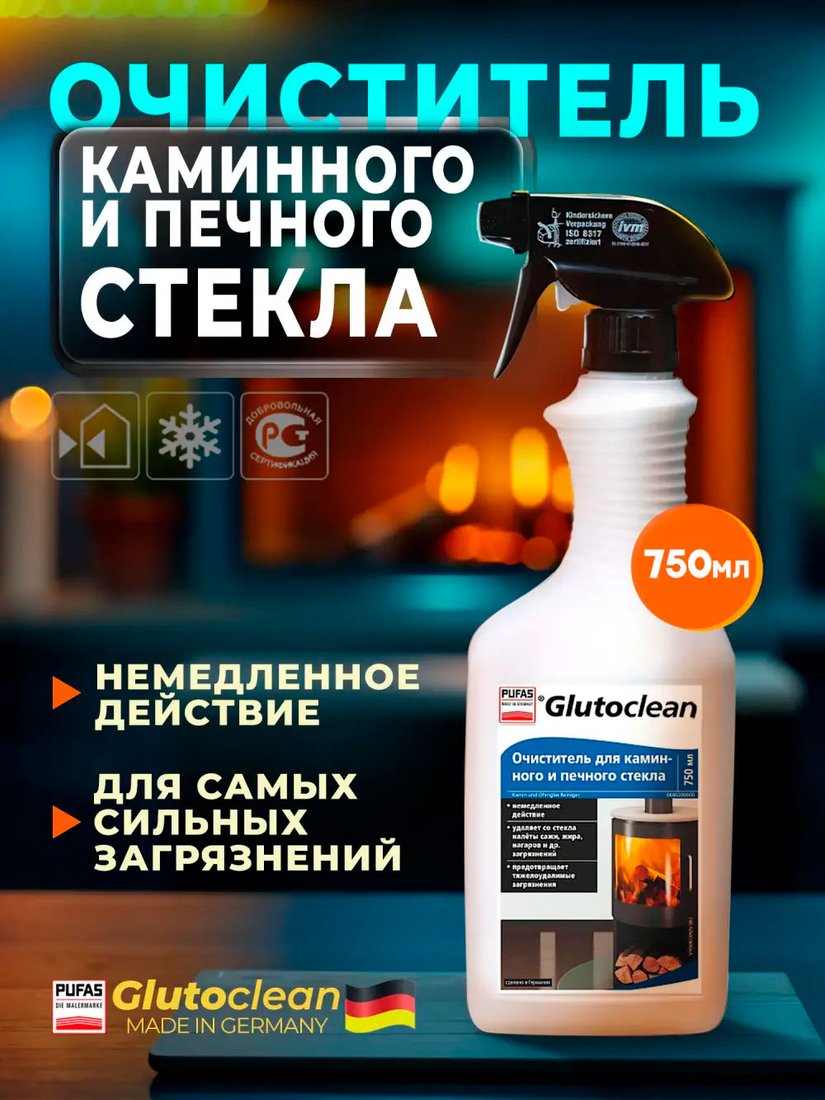 

Средство для стекла и зеркал Pufas Glutoclean для каминного и печного стекла 750 мл