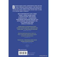 Книга издательства АСТ. Бесконечная шутка (Уоллес Д.) в Лиде