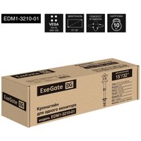Кронштейн для монитора ExeGate EDM1-3210-01
