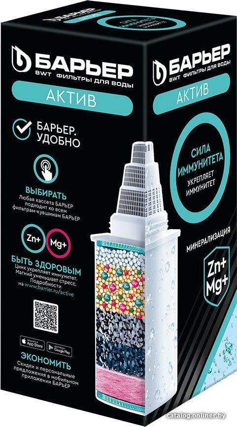 Картридж БАРЬЕР Актив Сила иммунитета К491Р12