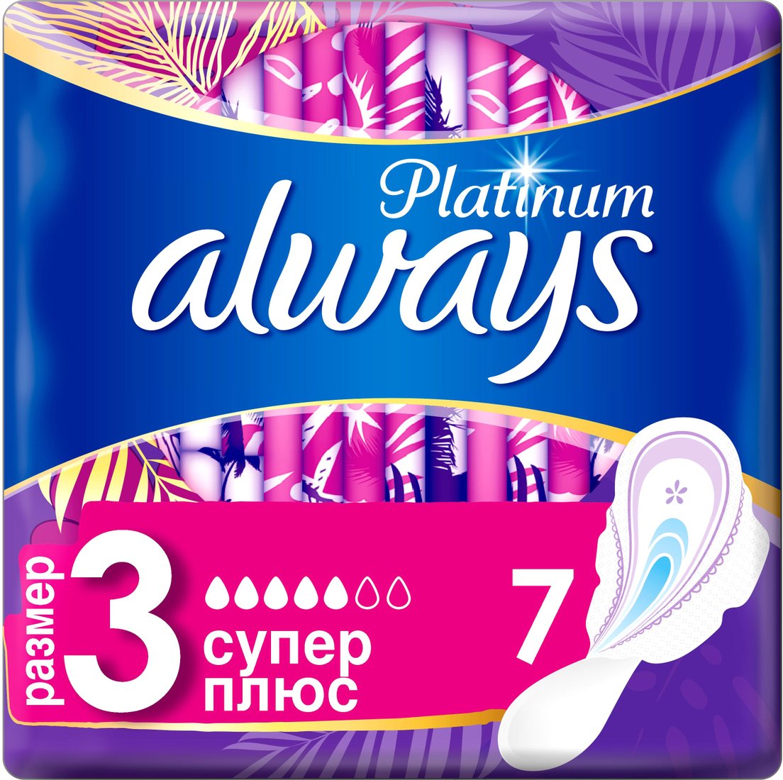 

Прокладки гигиенические Always Platinum Супер Плюс 3 (7 шт)