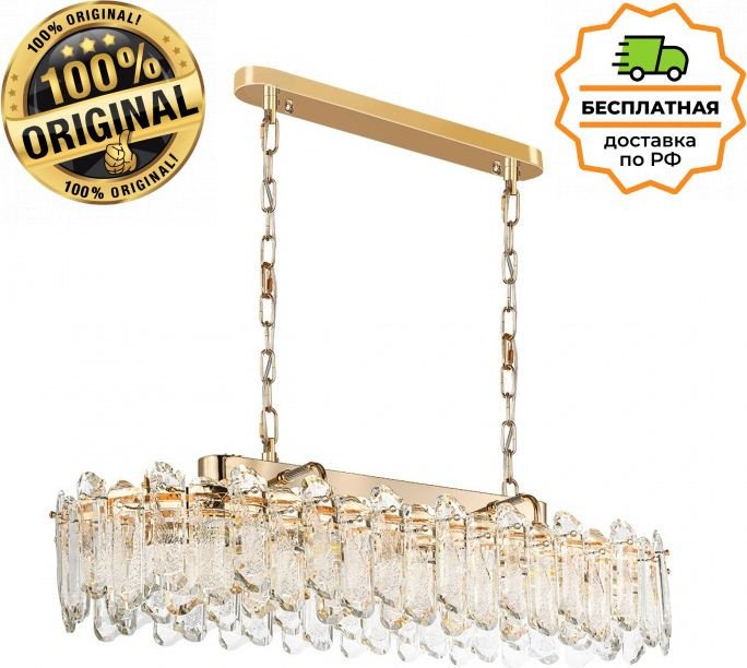 

Подвесная люстра Odeon Light Bullon 5069/12