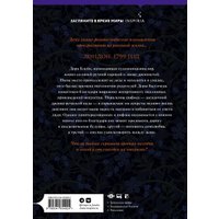 Книга издательства Эксмо. Пандора (Стокс-Чепмен С.)