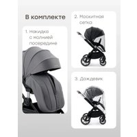 Универсальная коляска Happy Baby Kidlander 2 в 1 (dark grey)