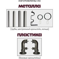 Карниз для штор UG Home Раздвижной 2-рядный 2КР-153-360-ЧО (черное олово, 1.53-3.6м) в Гомеле