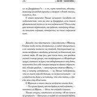 Книга издательства АСТ. Властелин Морморы (Фрай М.)