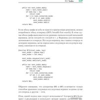 Книга издательства Питер. Теоретический минимум по Computer Science (Фило В.) в Лиде