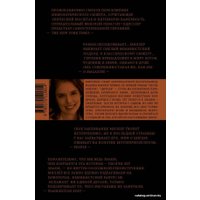 Книга издательства АСТ. Цирцея