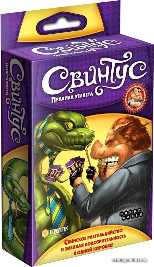 Настольная игра Мир Хобби Свинтус. Правила этикета