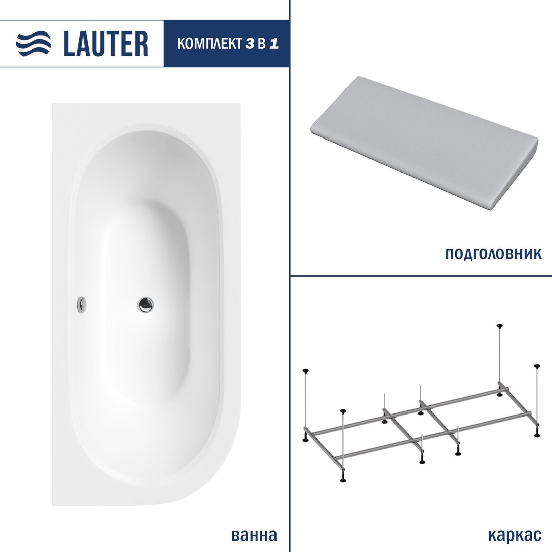 

Ванна Lauter Bliss 150 P 21201052P (с каркасом и серым подголовником)