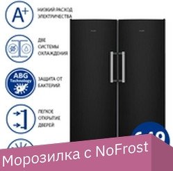

Комбинация side by side ATLANT Х-1602-150+М-7606-152-N