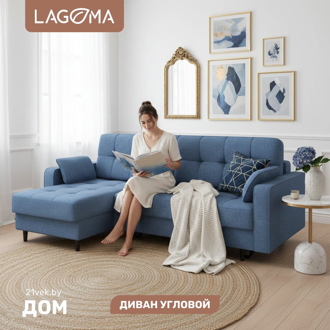 

Угловой диван Lagoma Рен (Bravo Blue)