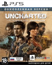 Uncharted: Наследие воров. Коллекция