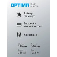 Мини-печь Optima MO-48BF