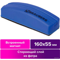 Губка для стирания BRAUBERG 230997