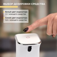 Дозатор для жидкого мыла Evolution Foam Clean FR-1 Rev.2