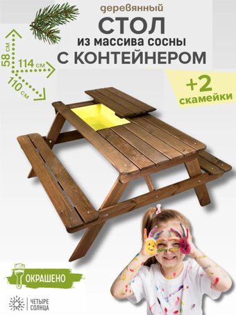 Набор садовой мебели Четыре Солнца S-D-1100 с контейнером (коричневый)