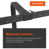 Настольная лампа Daswerk 238331