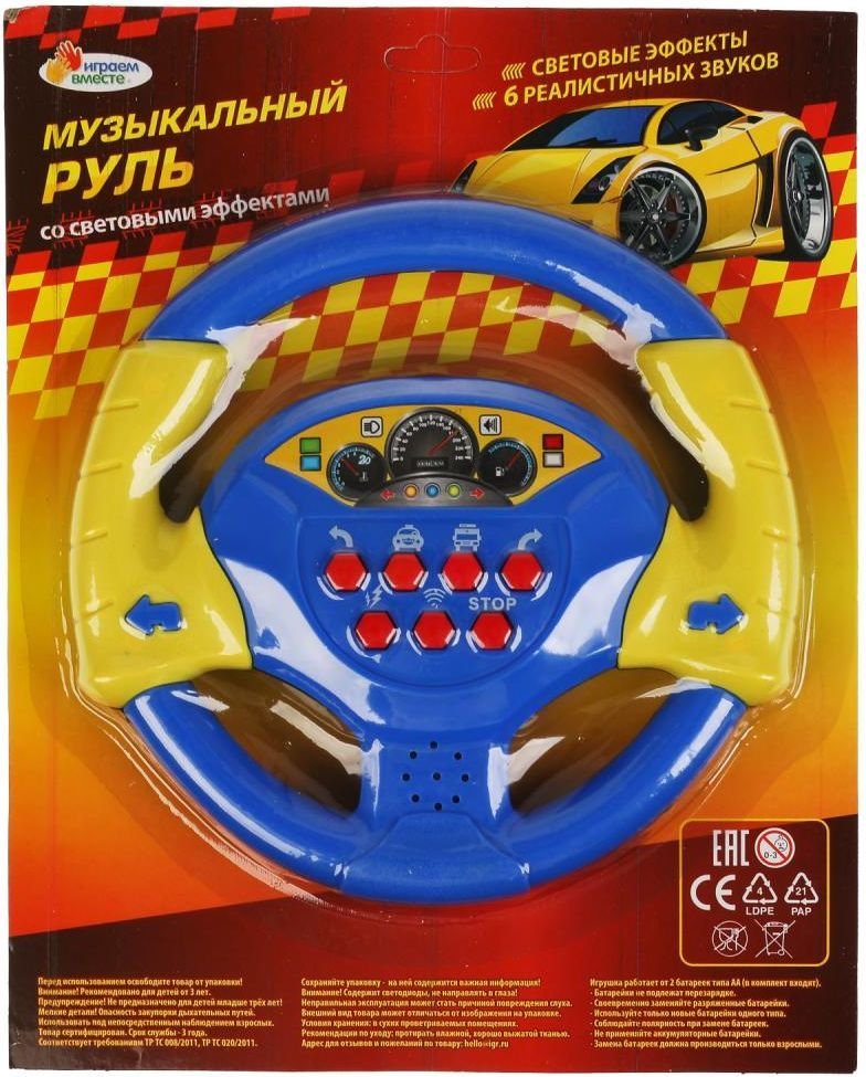 

Развивающая игрушка Играем вместе ZY805146-R5