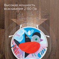Робот-пылесос Redmond (Редмонд) RV-R640S WiFi (птица)