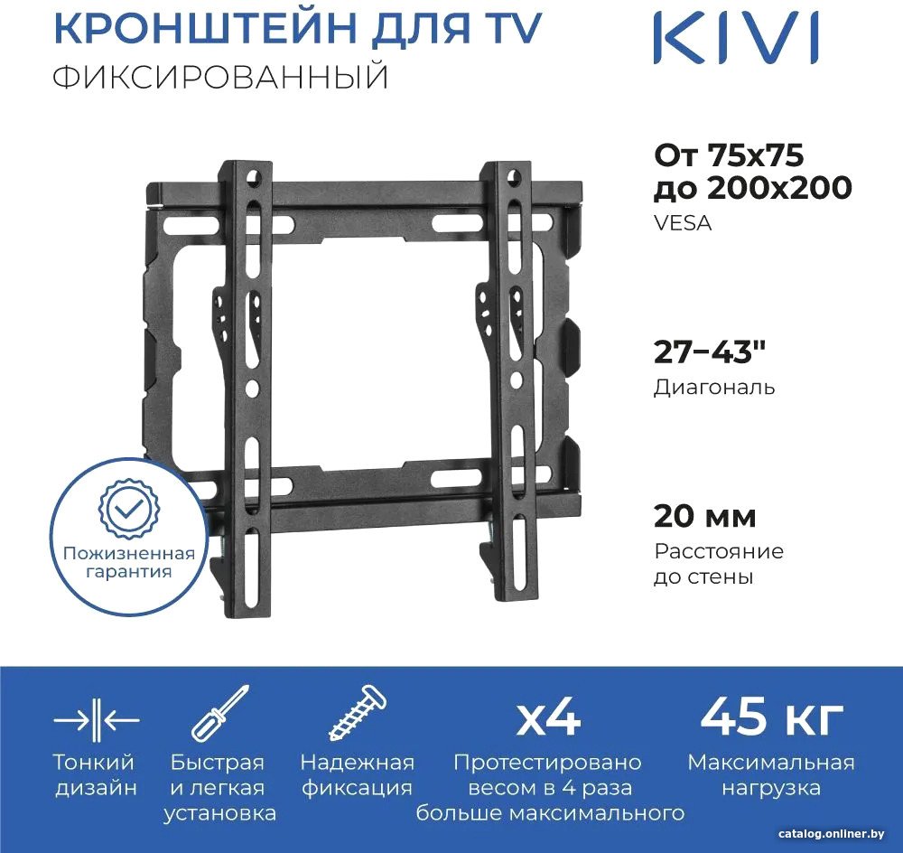 Кронштейн для телевизора KIVI BASIC-22F