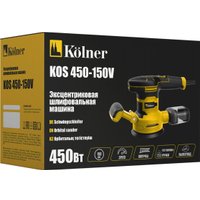 Эксцентриковая шлифмашина Kolner KOS 450-150V