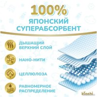 Трусики-подгузники Kioshi Premium M 6-11 кг KS122 (38 шт)
